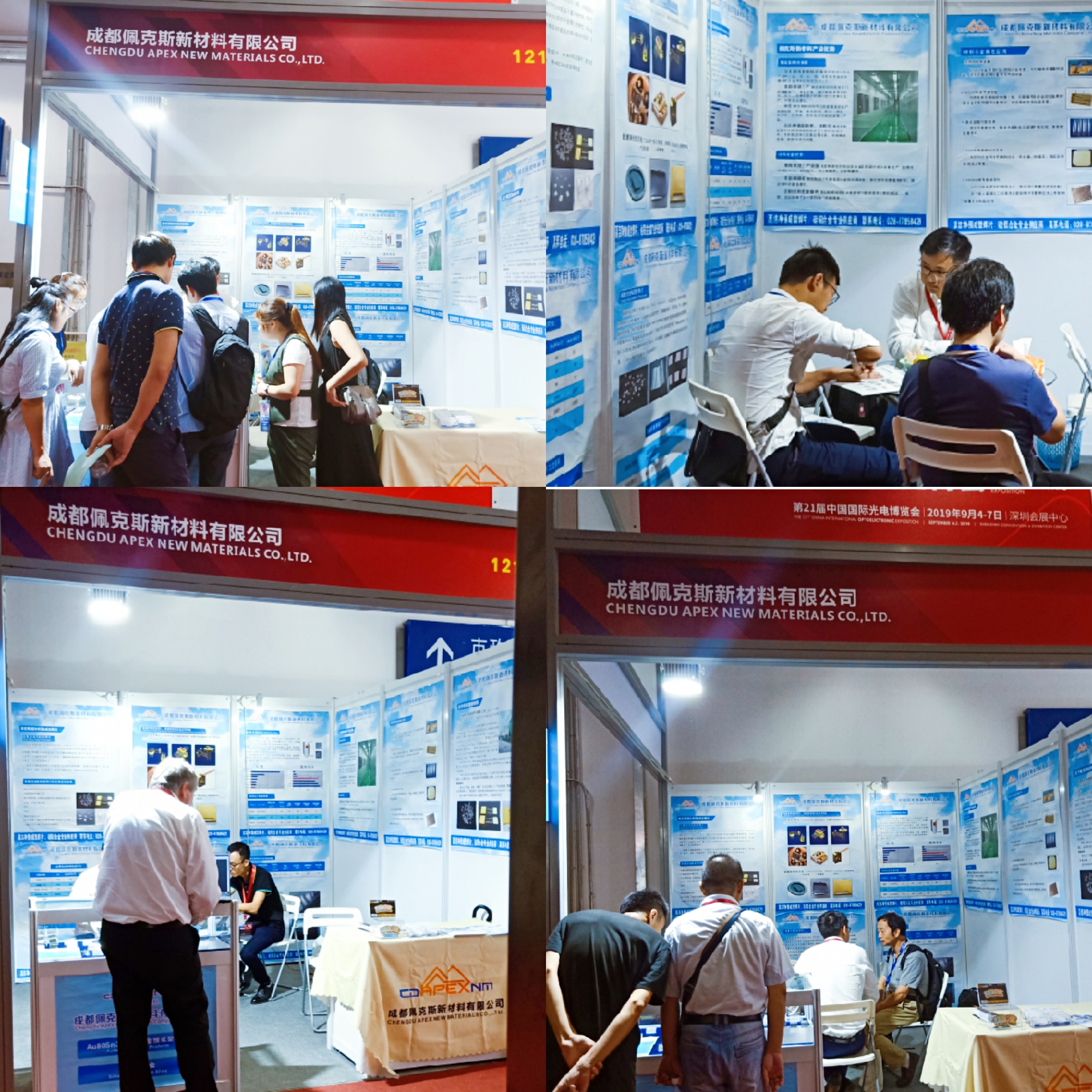 佩克斯新材料|首次亮相第21届中国国际光电博览会展(图2)